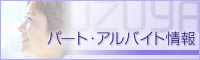 �p�[�g�E�A���o�C�g���